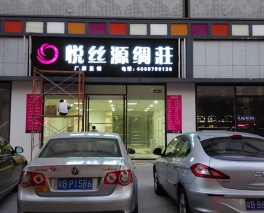 LED灯箱字招牌