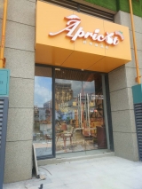 甜品店招牌