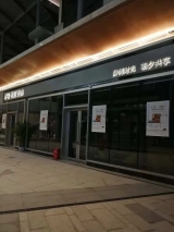 汕头市招牌
