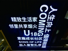 停车费超级字
