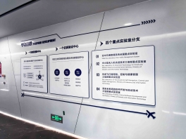 企业文化墙