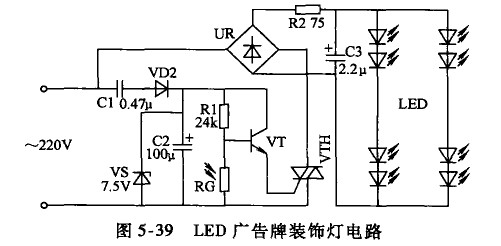 深圳LED发光字