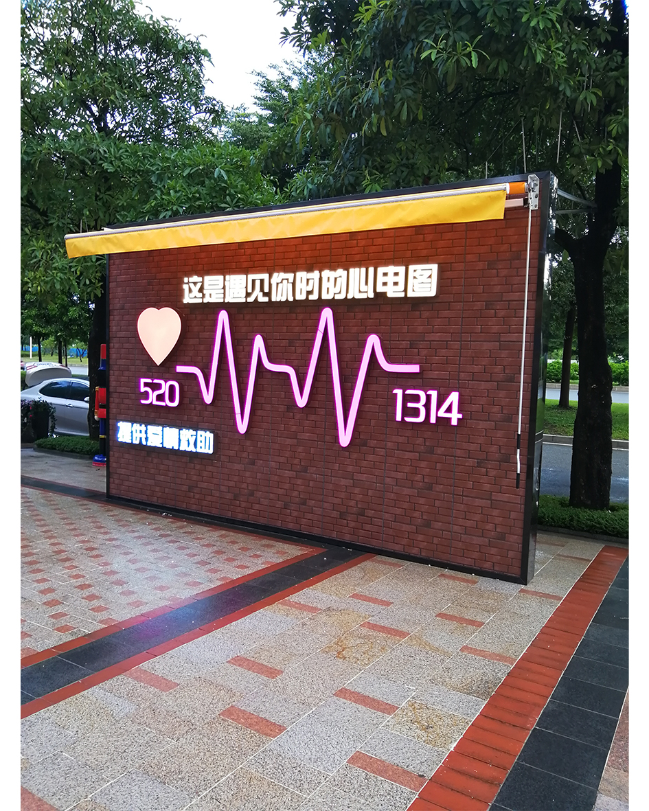 1697166114557543.jpg 发光字地标.jpg